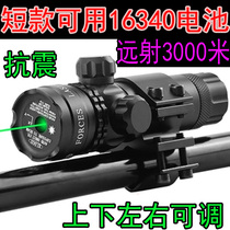 Infrared laser seedling sight night vision sniper aiming high-definition adjustable cross-telescope holographic mirror bird earthquake resistance