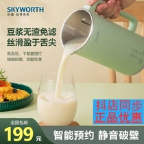 Good thing recommended Skyworth Technologys new smart mini soymilk machine home filter-free heating food cooking machine