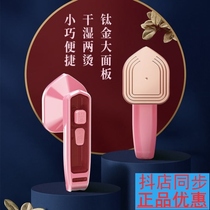 Yue billion department store Big Brand multi-function handheld ironing machine wireless ironing machine Antarctic mini hanging hot machine monopoly