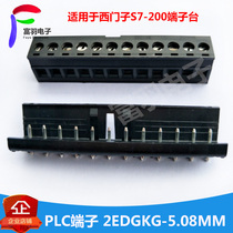 5 08mm PLC terminal for Siemens S7-200 terminal block 2EDGKG plug-in terminal