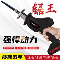 German chainsaw rechargeable portable lithium chainsaw reciprocating saw Multi-function saber saw household logging high-power chainsaw