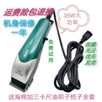 35W Super Power professional barber shop electric Fuser plug-in household hair clipper pet Belt electric clipper