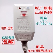  Xinhuida electric water heater anti-leakage protection plug with power line protector leakage switch 10A 16A