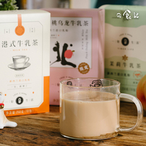 A bag of Life milk tea 250g bag milk tea handmade instant office afternoon tea milk tea powder