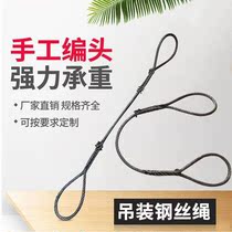 Manual choreography double buckle interwoven steel wire rope Lifting steel wire rope hanger Sosling steel wire rope sturdy 1