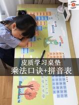 Pinyin table mat for students writing desktop mouse keyboard mat Multiplication formula table Childrens learning book for primary school students