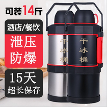 Dry ice bucket large edible dry ice special ice storage container commercial large dry ice insulation storage box safe explosion-proof