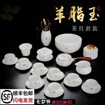 China Baidehua sheep fat jade whole set of Kung Fu tea set Dry bubble jade ceramic tea tray Light luxury holiday gift box set