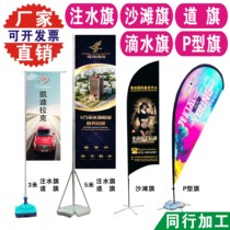 3 meters 5 meters double-sided water injection flag beach flag Water Drop flag feather flag flag knife flag color flag P-type outdoor Road flag