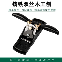 Iron Planer Carpenter handmade small Planer Carpenter set tool book hand-pushed planing bird planer