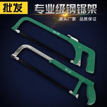 Mini hand saw blade iron saw inch iron saw blade holder non-slip metal saw blade hand versatile saw multi-function saw thickened hacksaw frame