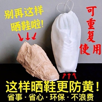 Anti-yellow bag drying small white shoes yellow bag artifact loading shoes shoe cover non-woven storage shoe bag