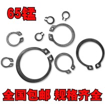 GB shaft card 65Mn manganese GB894 Shaft retainer retainer ring wild card C-type spring steel washer open retaining ring 3-85