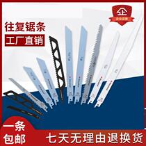 Reciprocating saw blade saber saw metal saw woodworking saw blade saw aluminum coarse tooth fine tooth curved wire saw blade