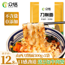Shanxi Sliced Noodles Hand-rolled Oil-spilled Trousers Belt Noodles Large Bowl Noodles Wide Noodles Instant Bags Specialty Whole Box Wholesale