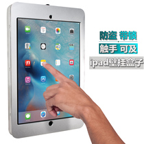 Applicable ipadair pro tablet Wall Wall anti-theft bracket shell display bracket box with lock