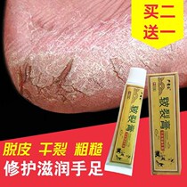 Cracked hands and feet Chapped Dry peeling Heels Cracked cracked Cracked repair cream Seasonal anti-anti-column cream Heel