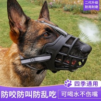 Dog anti-bite mouth cover anti-bite mask large dog anti-bite air defense called small dog anti-eating pet mouth net