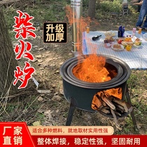 Movable pot stove rural firewood stove home new firewood stove outdoor portable stove iron pot stew