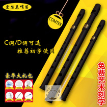 Taiwan COMTEX Irish wind D tin D whistle C tune D matte frosted students adult professional performance recommendation