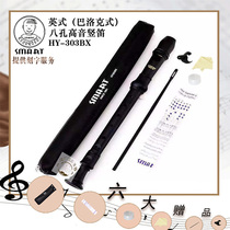 SMART SMART SMART 303B English Baroque 8-hole treble clarinet junior students adult professional performance recommendation