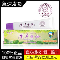 Without Hormone less Fly Truffle Borage Golden Oil Baby Red Farted wet ticks Damp Neck Mild Essential Oils
