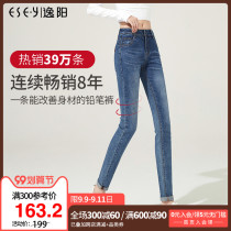 Yiyang high waist jeans women autumn 2021 New slim slim small feet pencil women pants 0680