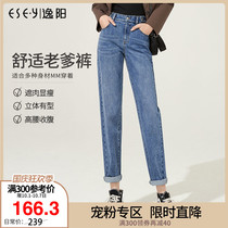 Yiyang Harlan jeans womens straight tube loose spring and autumn 2021 New High waist nine points thin father pants 4934