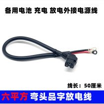 64 flat electric vehicle plug power supply elbow line bold and large power electric vehicle tricycle lithium battery discharge
