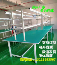 Anti-static Workbench double-sided production line with lamp double-layer inspection table maintenance packing table production table assembly line