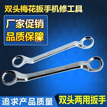 Plum wrench tools Auto repair machine repair electroplating double-headed eye dual-use heavy large 4 6 50 55