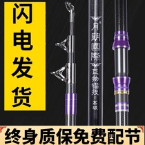Captain Anchor Rod Professional Anchor Fish Rod Ultralight Anchor Rod Anchor Fish Rod Giant far throw 50 Grand Brand Hanging Fish