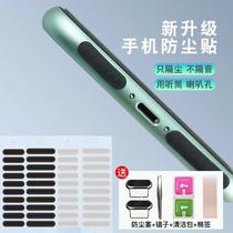 Applicable Huawei mate40 mobile phone anti-dust sticker mate40pro horn dust resistant net mate40Rs Jan anti dust plug