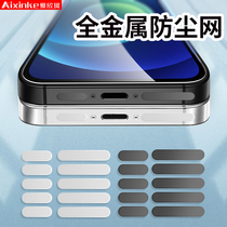 Mobile phone anti-dust sticker applicable iPhone12 receiver dust screen Apple 12promax horn 12mini microphone hole