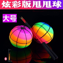 Rainbow pumpkin ball Swinging ball Square Middle-aged childrens fitness hand throwing ball Bouncing ball Elderly childrens fitness ball