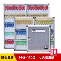 Aluminum alloy key cabinet Key box household box Wall-mounted storage box 01234678 bit with lock management