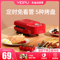 Japanese sandwich breakfast machine household small artifact multifunctional toaster timing light waffle machine