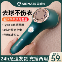 Hair clothes Pilling trimmer rechargeable household clothing scraping and shaving hair ball machine hair remover to the ball artifact