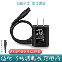 For Philips Shaver Charger Power Cord Accessories A00390s331s301s300s1103S1000
