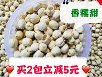 New goods authentic Fujian Jianning coreless white lotus seeds dry goods farmers self-produced pure hand-core lotus seeds Super sulfur-free