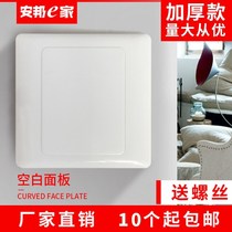 White cover switch panel decorative cover household switch socket concealed 86 type whiteboard blank panel shielding