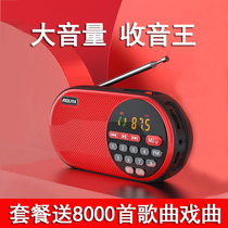 Love HY8 radio for the elderly new portable recording music fans you charge the elderly radio multi-function semiconductor walkman player commentary small listening to singing songs