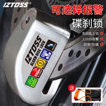 Disc brake lock fixing frame motorcycle lock integrated front wheel electric vehicle special anti-theft lock bicycle alarm lock