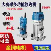 Dongcheng trimming machine woodworking multifunctional power tools flagship store flip-chip aluminum-plastic plate slotting carving Dongcheng Gong machine