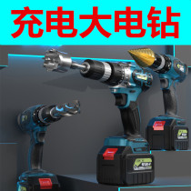 German brushless flashlight electric drill high power multifunctional industrial grade lithium battery rechargeable hand drill strong color steel drill cobalt