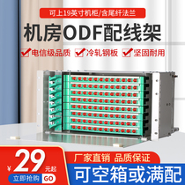 Telecom-grade 24 odf fiber optic distribution frame unit box ODF fiber optic distribution frame 12 24 48 72 96 144 core square round mouth full with FC SC with empty disk 19 inch