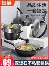Pan-bowl ladypan suit pan with kit cookware supplies Home big full kitchen full upscale high face value net red