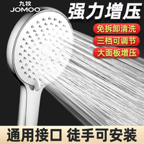 Jiumu pressurized shower nozzle hose Bathroom water heater Bath shower shower rain flower sun household large water pressure