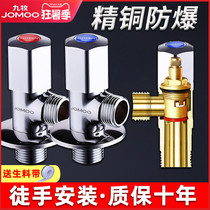 Jiumu angle valve thickened copper hot and cold water toilet Household water heater Triangle valve Eight-character valve Water stop valve switch