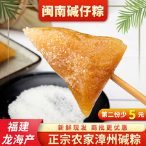 Minnan alkali rice dumplings commercial vacuum bulk alkali water dumplings Zhangzhou specialty snacks farmhouse handmade rice dumplings ready to eat